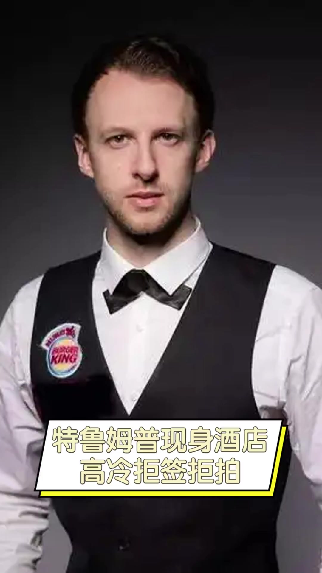 仅让球迷感 仅让球迷感